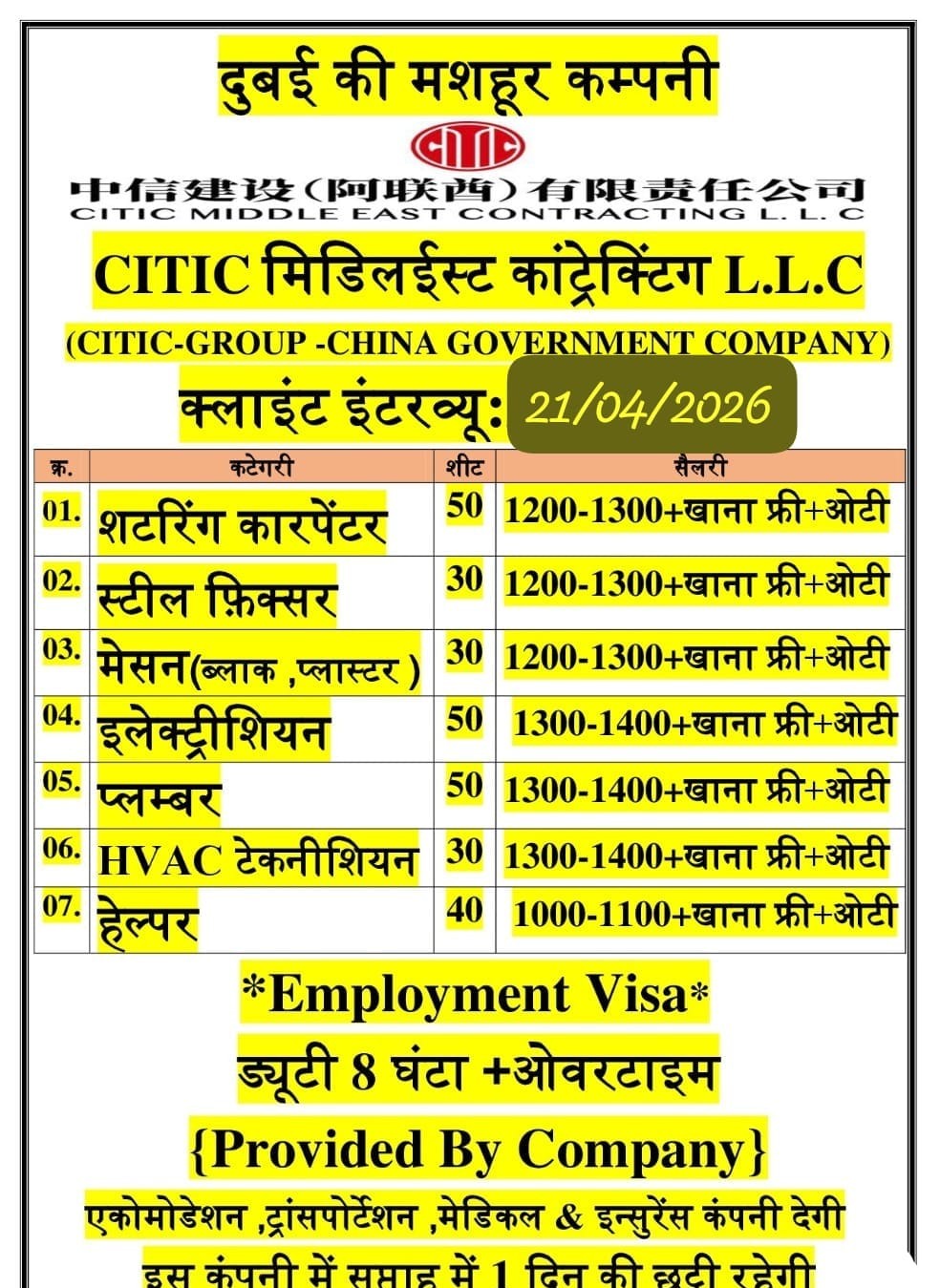 Citic Middle East Contracting LLC